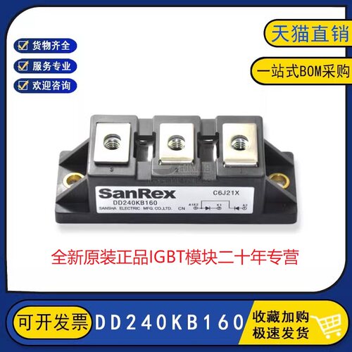 全新原装 DD240KB160 整流晶闸管可控硅IGBT模块DD240LB160