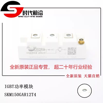原装全新现货 SKM150GAR12T4 变频逆变器IGBT功率模块 150A1200V