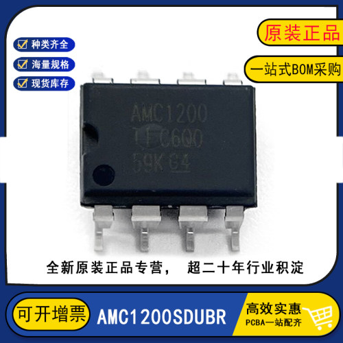 全新原装 AMC1200SDUBR隔离放大器 丝印AMC1200  SOP-8