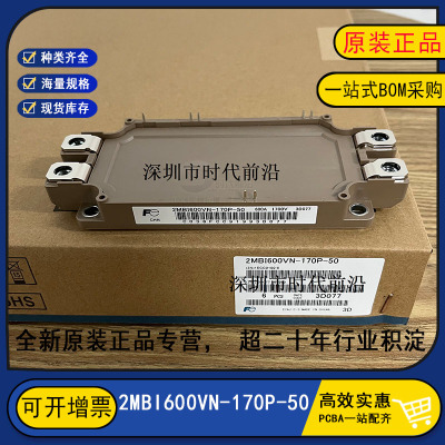 变频器模块2MBI600VN-170P-50逆变器模块IGBT功率模块 全新正品