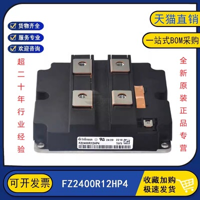 FZ2400R12HP4原装全新FZ900R12KF5变频器逆变器IGBT大功率模块
