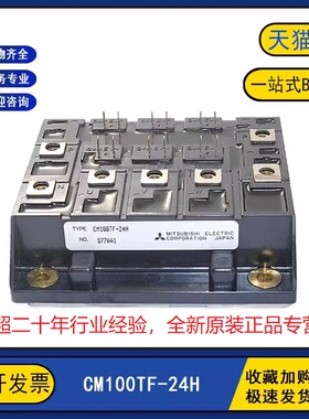 全新原装正品 CM100TF-24H 变频器逆变器IGBT功率模块 100A1200V