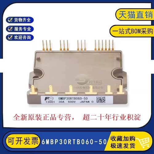 6MBP30RTB060-50/52 全新正品IGBT模块 6MBP30RH/6MBP30RUB060-50