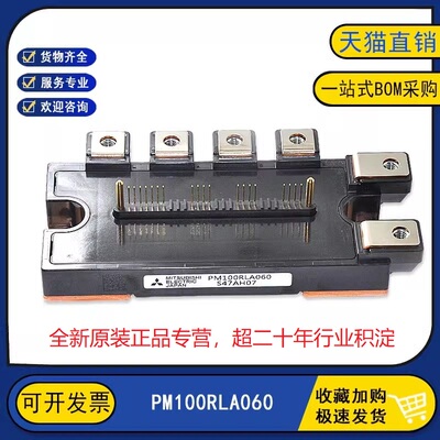 原装全新 PM100RLA060 变频逆变器电源电机IGBT功率模块100A600V