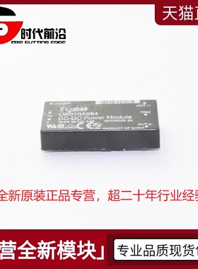 全新原装 LW010A984 隔离式DC-DC电源模块 支持全品牌订购
