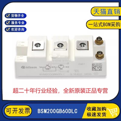 原装全新 BSM200GB60DLC 晶闸管可控硅IGBT模块 200A600V