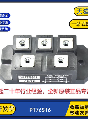 PT200S16A 全新原装 PT76S16 可控硅三相整流模块 IGBT模块