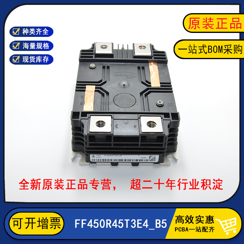 全新原装正品 FF450R45T3E4_B5 变频逆变器电力电机电源IGBT模块