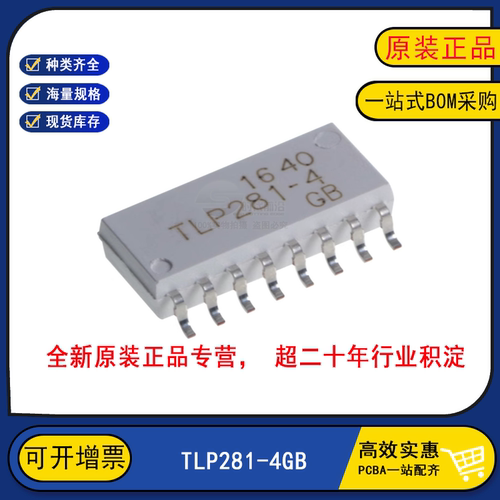 全新原装正品 TLP281-4GB 光耦光电耦合器 SOP16贴片16脚 SOP4