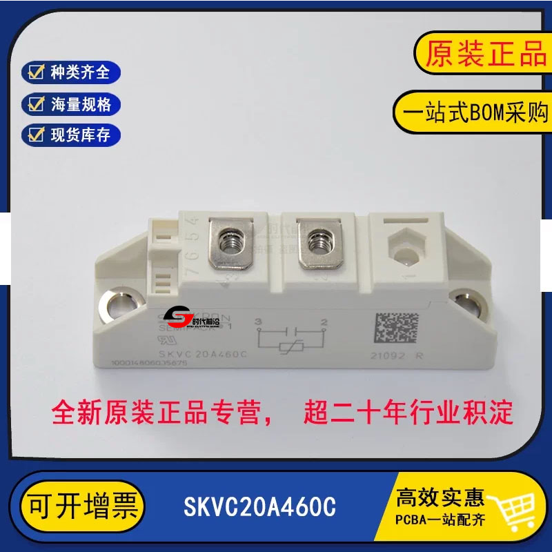 全新现货SKVC20A460C压敏模块二极管晶闸管可控硅模块SKVC20A251图片