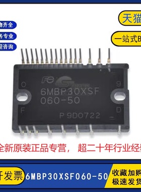 全新原装 6MBP30XSF060-50 变频器IGBT功率模块IPM模块 30A600V