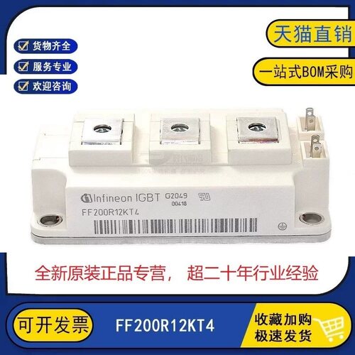 FF200R/300R/450R12KT4/KE4 全新FF100R12KT4原装IGBT模块 FPS67