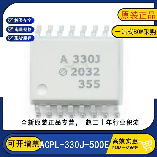 全新原装ACPL-330J-500E伺服变频器光耦A330J/A336J/A337J/A339J4
