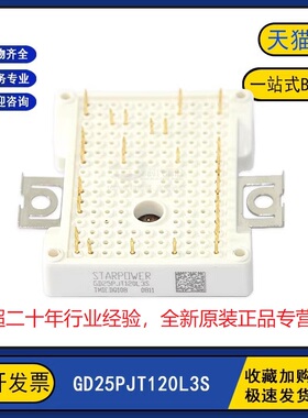 GD15PJX120L1S全新原装GD25PJT120L3S电源变频逆变器IGBT功率模块