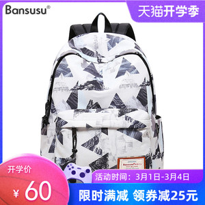 Bansusu.中性防水双肩包女韩版书包大容量旅行包男背包男女通用