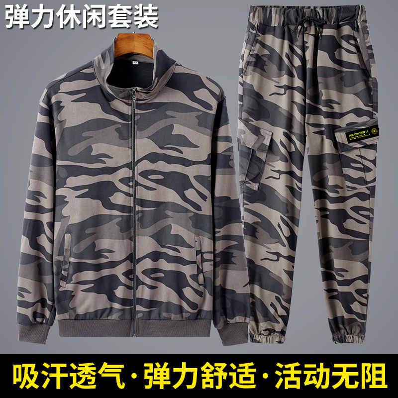 春秋迷彩服套装男宽松弹力长袖