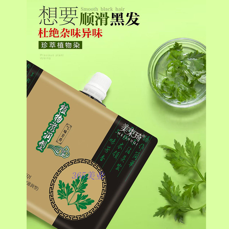 植物盖白艾草染发剂膏自然黑色温和不沾头皮不掉色清水黑油焗油膏
