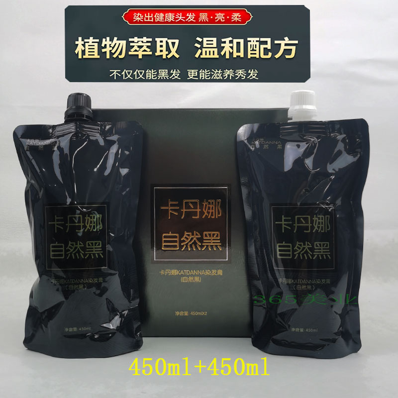 卡丹娜自然黑焗油清水发廊盖白发染发膏剂无刺激植物黑油不粘头皮