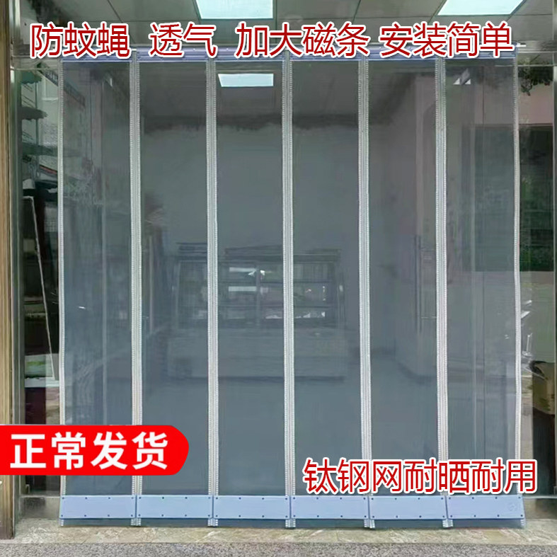 金刚网门帘强磁加密防蚊虫透气全磁条自吸夏季卧室大门口商用家用