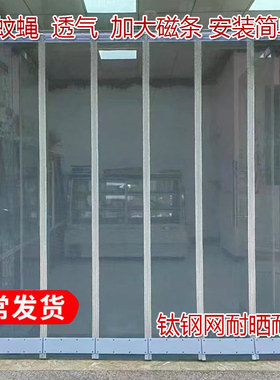 金刚网门帘强磁加密防蚊全