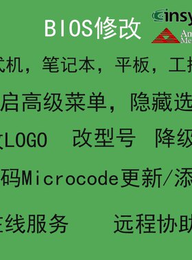 电脑主板刷BIOS高级菜单隐藏选项降级微码更新改logo远程协助