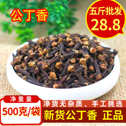 公丁香干货香料食用调料丁香粉
