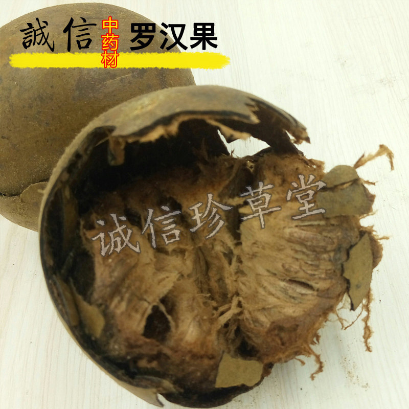 广西破损罗汉果中大果 烹饪泡水新果香辛料卤料调料中果500克包邮