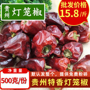贵州大灯笼椒 微辣特香 海椒面  干红辣椒粉火锅麻辣烫 500克包邮
