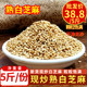 现炒熟芝麻5斤 熟白芝麻 即食干净无沙新货熟芝麻粉烘焙芝麻仁