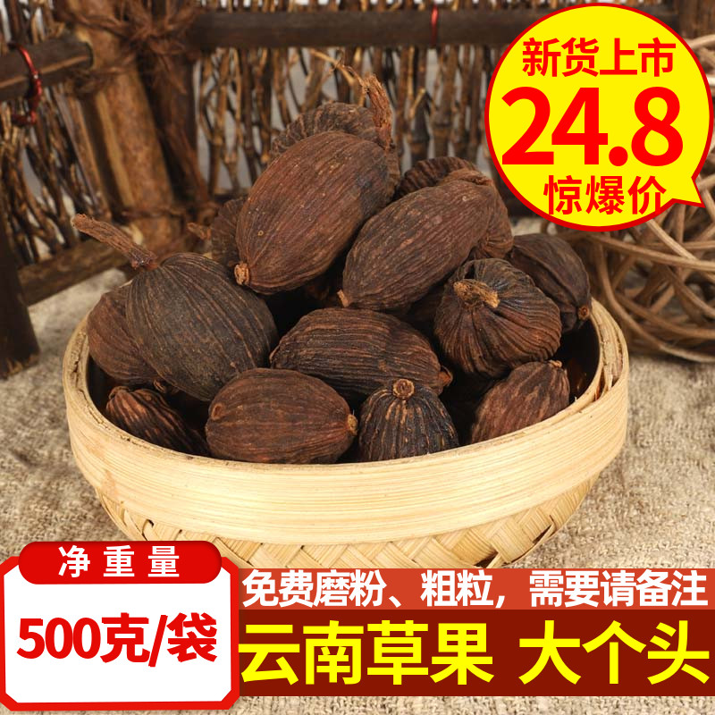 草果100克家用调味料炒果草果籽云南中药材草果仁草果粉香料包邮
