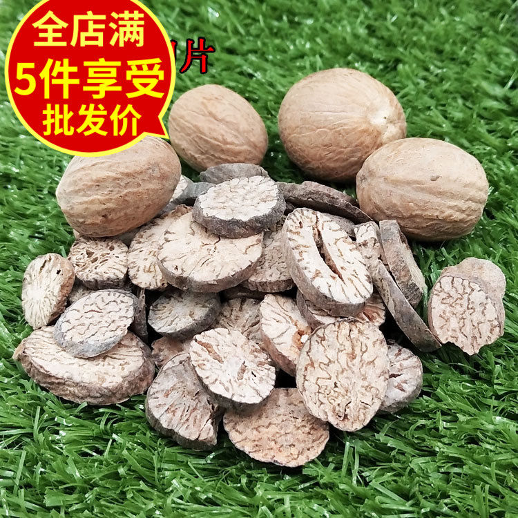 肉蔻片500克包邮制肉扣煨肉寇炒肉蔻玉果片 肉蔻香料肉蔻粉调料
