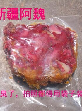 阿魏100g钓鱼新疆泡酒