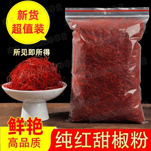 新货细辣椒丝 红摆盘干货 微辣香 日韩出口级别干红辣椒丝