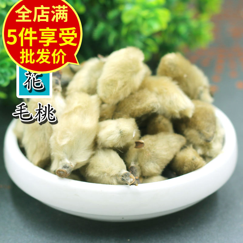 毛桃香料 辛夷花调料 正品望春花玉兰花辛夷花粉中药材500克包邮