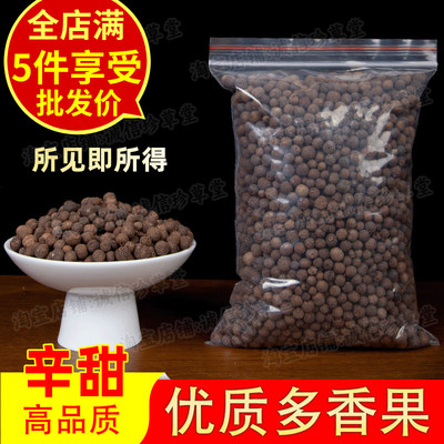 多香果牙买加胡椒众香子香料