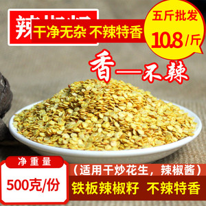 微辣干辣椒籽种子 食用辣椒种子 500g包邮炸辣椒油无杂质特香