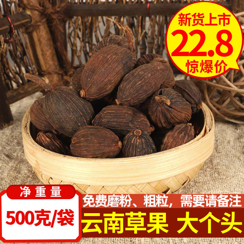 草果家用调味料炒果草果籽云南中药材草果仁草果粉香料包邮