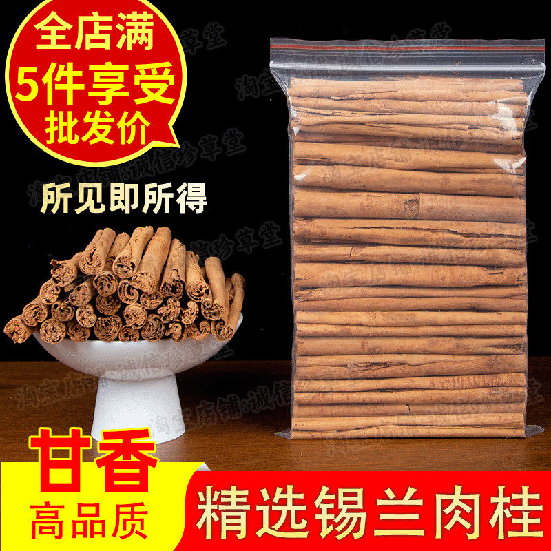 进口锡兰肉桂 斯里兰卡肉桂 奶昔咖啡烘焙肉桂棒CEYLONCINNAMOMUN,粮油调味/速食/干货/烘焙,香辛料/干调类,淘宝优惠券,粉丝福利购,淘宝优惠卷