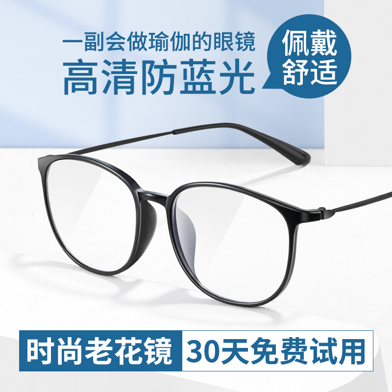 故乡月品牌老花镜防蓝光抗疲劳