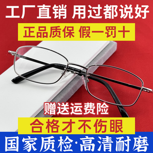 老人中老年老花眼镜男式 高清防蓝光抗疲劳高档品牌正品 老花镜男款