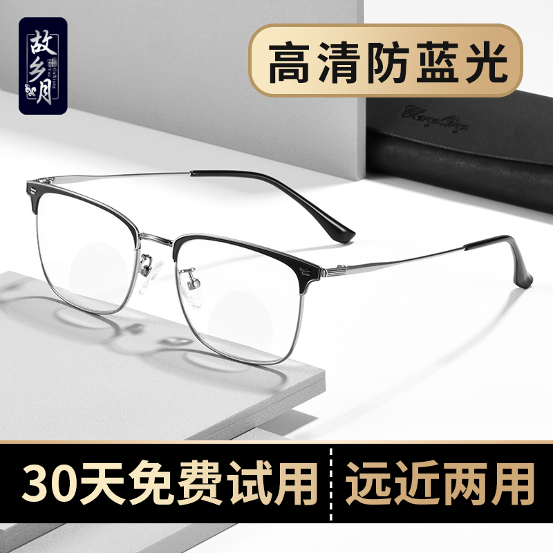 老花镜男远近两用防蓝光抗疲劳高清折叠便携品牌老人商务老光镜女_虎窝淘