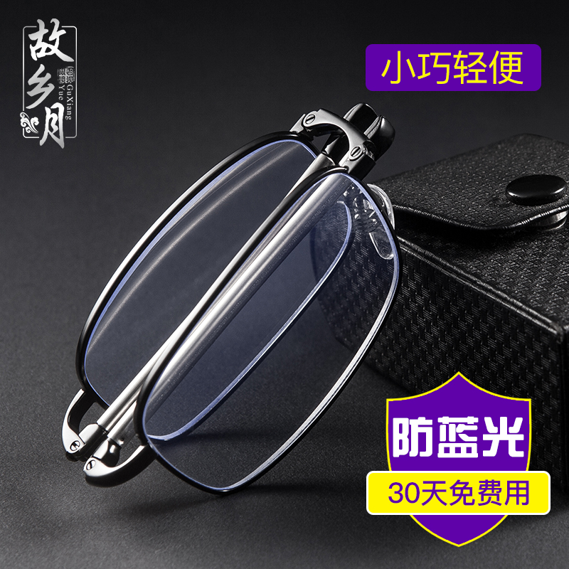 老花镜高清自动调节度数时尚男女防蓝光辐射伸缩眼镜超轻迷你折叠