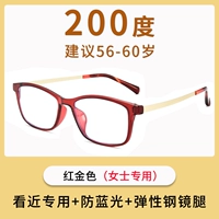 7028 Красный В поисках дьявола+анти-блу-рэя+эластичная сталь 200 градусов [предлагается 56-60 лет]