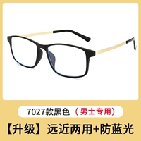 <TR] 7027 Практически практически двойное использование+анти-синий свет 150 градусов [предполагается 51-55 лет]