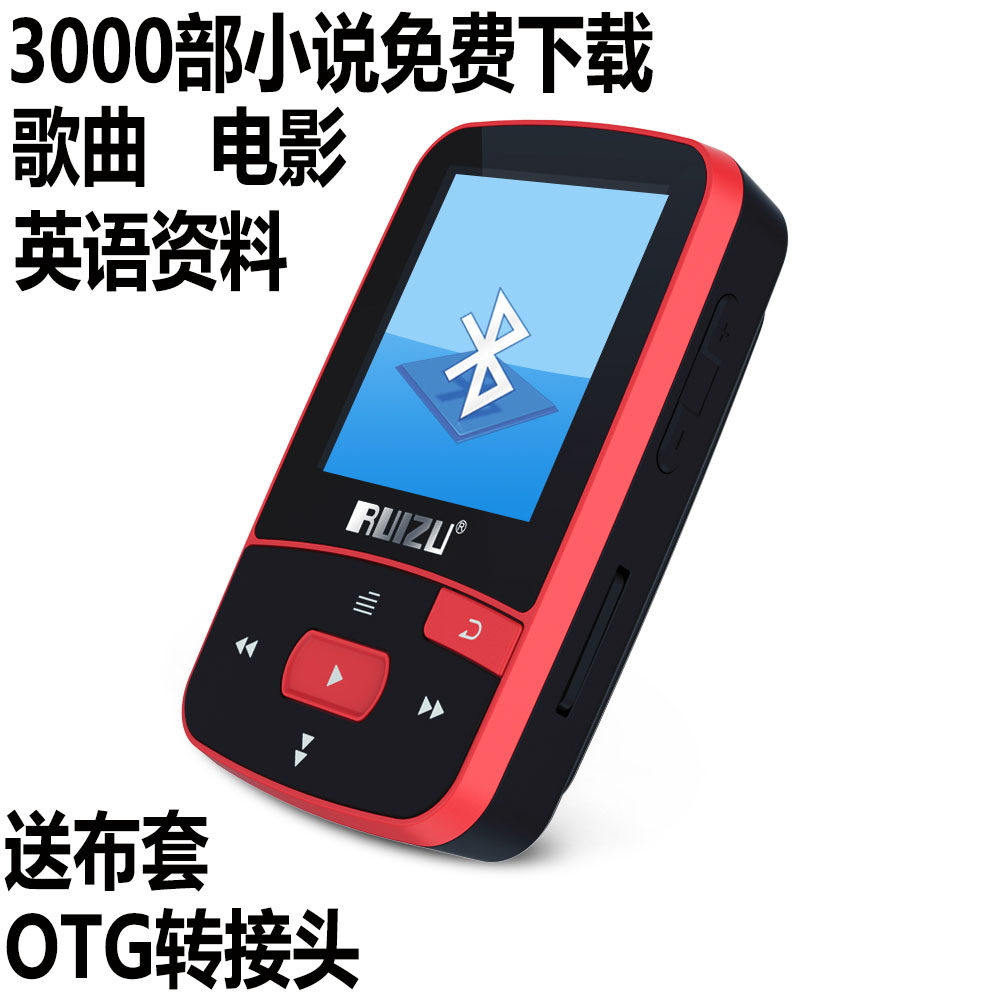 锐族X50无线蓝牙mp3 mp4音乐播放器 学生迷你随身听 运动mp3跑步