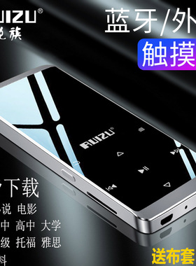 锐族D02mp3蓝牙外放mp4音乐播放器触摸P4迷你电子书收音机随身听