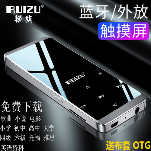 锐族mp4蓝牙外放触摸迷你收音机