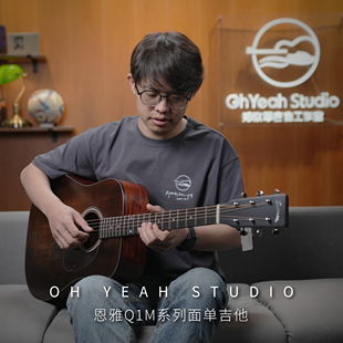 【郑欧耶】Eastman伊斯特曼E1D E1OM经济型全单板进阶民谣木吉他