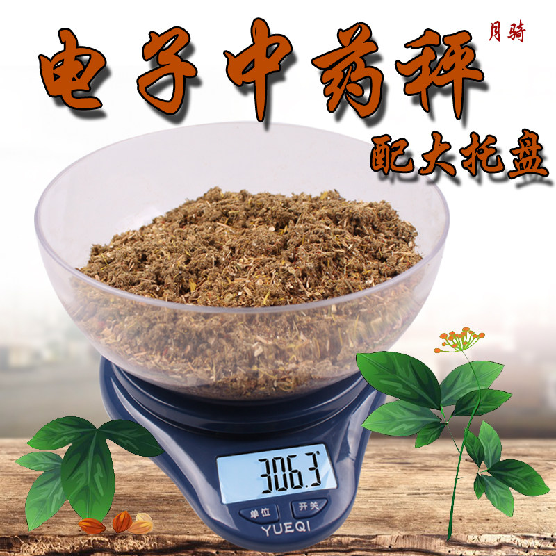 月骑正品 电子 中药称  药材称 蛋糕称 电子 烘培 小称 称重 称克