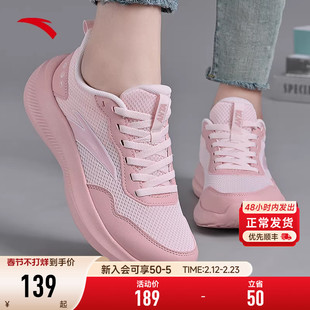 安踏女鞋运动鞋女款2026新款网面鞋子官方旗舰店正品晴空跑步鞋女